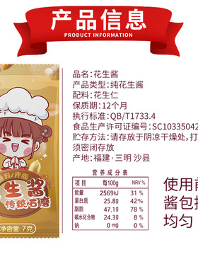 分装瓶收纳罐小包花生酱7*100袋装商用酱料面包拌面沙县小吃店外