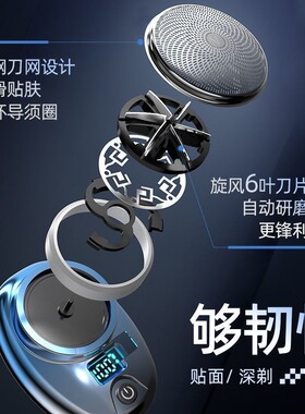 空盒子迷你电动剃须刀户外小巧便携男士刮胡刀充电式智能数显胡须