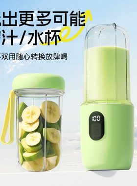 空盒子跨境便携式榨汁机家用充电款搅拌机小型电动碎冰果汁机榨汁