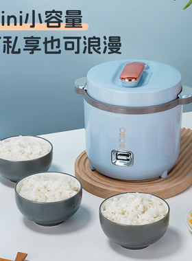 空盒子电饭煲迷你小型1.2L家用便携多功能预约自动mini1-2人电饭