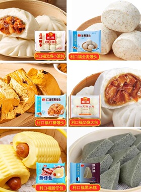 分装瓶收纳罐广州酒家利口福点心包子馒头早餐半成品奶黄包核桃包