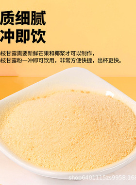 分装瓶收纳罐茶小冷杨枝甘露粉商用速溶芒果椰汁粉水果捞奶茶店用