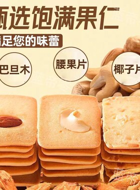 分装瓶收纳罐坚果芙脆饼干巴旦木腰果蛋糕果仁脆饼早餐椰片零食单