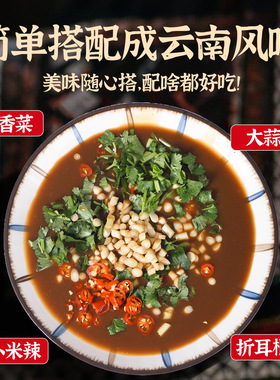 分装瓶收纳罐云南腌菜膏烧烤火锅烤肉蘸料蘸水专用商用调味品傣味
