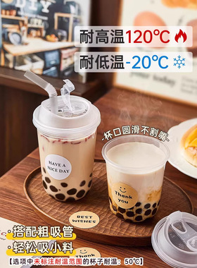 分装瓶收纳罐一次性咖啡杯奶茶杯子带盖塑料透明饮料杯家用加厚密