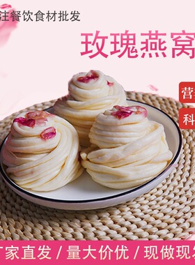 分装瓶收纳罐玫瑰花银丝卷玫瑰速食加热即食馒头早餐半成品速食馒