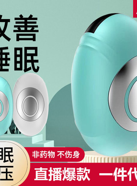 空盒子智能手握睡眠仪微电流睡觉神器快速入睡好物便携式快速入眠