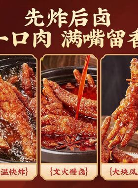 分装瓶收纳罐40只虎皮凤爪鸡爪子零食夜宵饱腹解馋下酒菜卤味食品