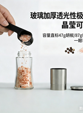空盒子直供研磨器厨房用品不锈钢胡椒研磨器手动胡椒磨调料瓶