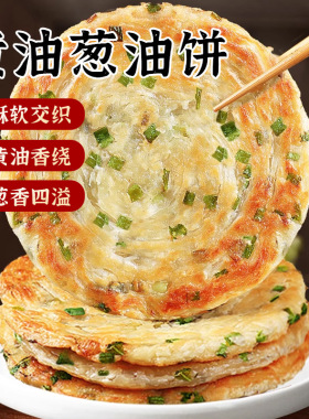分装瓶收纳罐陈克明葱油饼速食早餐摆摊半成品煎饼黄油手抓饼商用