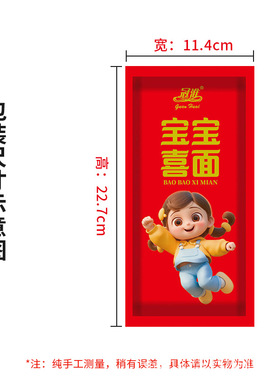 分装瓶收纳罐宝宝喜面伴手礼宝贝喜面出生满月面条整箱批货宝宝生