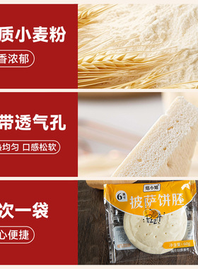 分装瓶收纳罐焙小姐披萨9寸披萨饼半成品面胚冷冻披萨酱饼胚薄饼