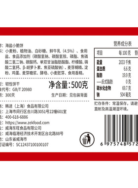 分装瓶收纳罐可拉奥小圆饼干500袋海盐味鲜牛乳饼干零食日式小脆