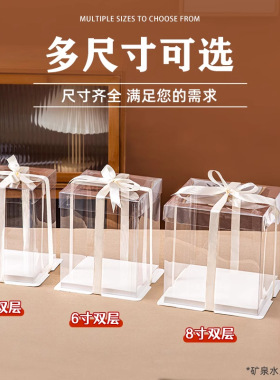 分装瓶收纳罐透明蛋糕盒子包装盒生日4四寸5寸五六八68加高10十1