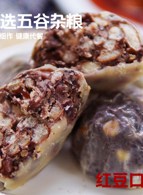 分装瓶收纳罐山东手工粗粮粘豆包五谷杂粮速食早餐代餐加热即食粘