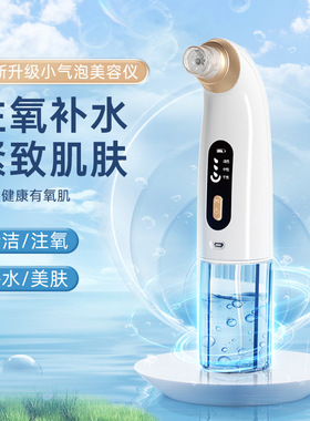 空盒子吸黑头专用神器家用吸黑头脸部美容仪器小气泡黑头仪电动清
