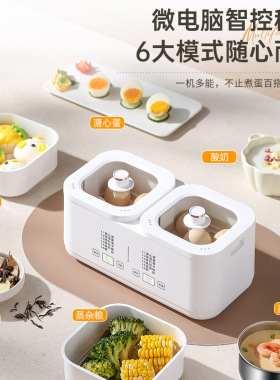 空盒子家用多功能鸳鸯煮蛋器宿舍早餐智能定时预约蒸煮神器宝宝辅