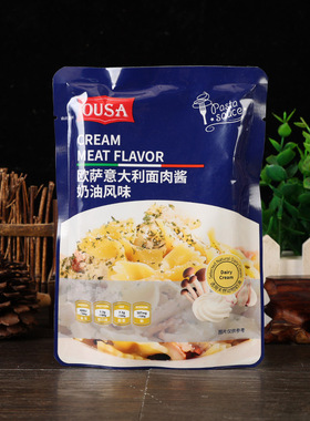 分装瓶收纳罐欧萨意大利面酱肉酱200袋装奶油意面意粉通心粉番茄