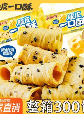 分装瓶收纳罐一口酥黄油鸡蛋卷解馋小零食小吃食品饼干单独小包装