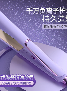 空盒子直发器卷发棒家用电夹板负离子直发夹板直卷两用卷发器外贸