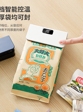 空盒子跨境充电式封口机迷你小型挂耳咖啡封口器便携茶叶零食手动