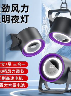 空盒子无刷USB充电便携风扇超静音家用台式小风扇卧室灯光持久续