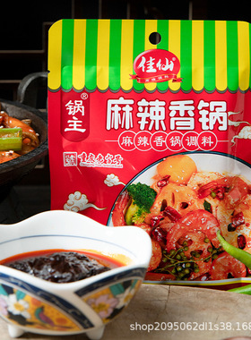 分装瓶收纳罐重庆佳仙火锅底料麻辣香锅麻辣烫冒菜商用料理包麻辣