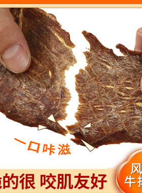 分装瓶收纳罐内蒙古特产雪花牛肉薄脆风干牛肉100桶 手撕牛肉零食