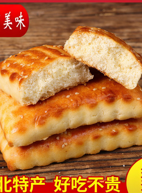 分装瓶收纳罐东北特产老式大饼干发面饼松软超软鸡蛋软饼传统特色