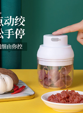空盒子蒜泥器家用无线电动蒜泥机打蒜蓉迷你料理机辅食机礼品跨境