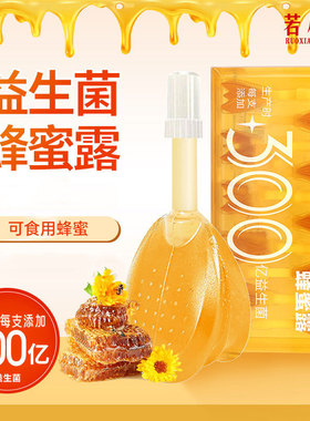 分装瓶收纳罐若小姐益生菌蜂蜜露10ml十支装
