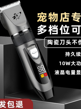 空盒子宠物剃毛器狗狗理发器大型犬修剪专业剃毛神器大功率电推子