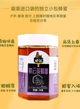 分装瓶收纳罐蜂蜜正品成熟农家自产百花蜂蜜好蜜源椴树洋愧枇杷枣
