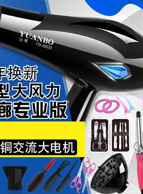空盒子发廊电吹风机家用大功率冷热风速干理发店专业吹风筒蓝光护