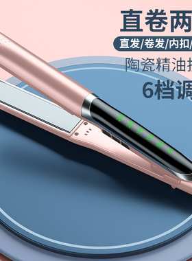 空盒子家用直板夹板发廊拉发器直发器卷发棒直卷两用负离子护发跨