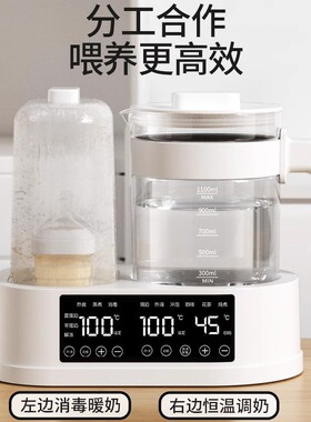 空盒子婴儿奶瓶消毒器暖奶温奶二合一热奶器家用自动恒温水壶调奶