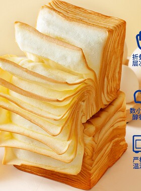 分装瓶收纳罐牛乳千层吐司手撕面包营早餐代餐饱腹小零食小食品