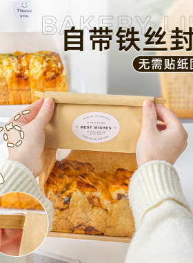 分装瓶收纳罐吐司面包包装袋烘焙麻薯贝果自封食品级打包纸袋子单