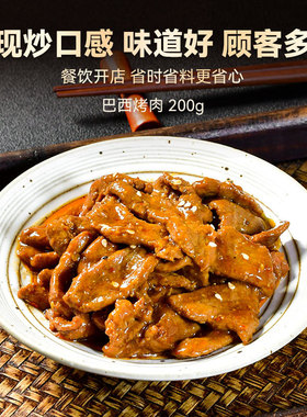 分装瓶收纳罐粮农巴西烤肉料理包菜肴包商用半成品菜速食盖浇饭外