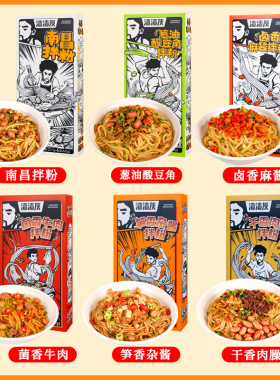 分装瓶收纳罐江西特产正宗渣渣灰南昌拌粉米粉方便速食米线早餐食
