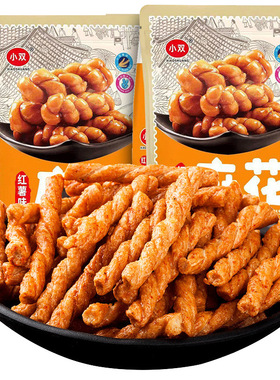 分装瓶收纳罐小双烤甘薯条麻花酱香排骨酥鸡肉卷膨化零食品童年怀