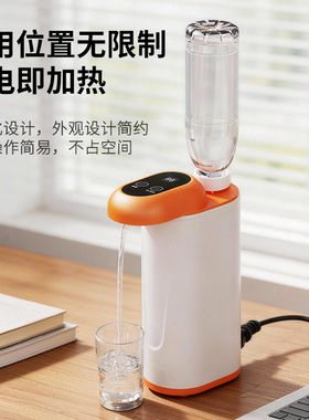 空盒子桌面速热饮水机瓶装水直插即用家用通用差旅桌面高级感小型