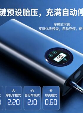 空盒子车载充气泵无线数显电动车专用打气筒小型便携式通用轮胎打