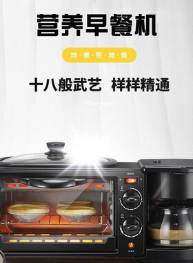 空盒子早餐机跨境110V美规欧规三合一多功能三明治吐司面包电烤箱