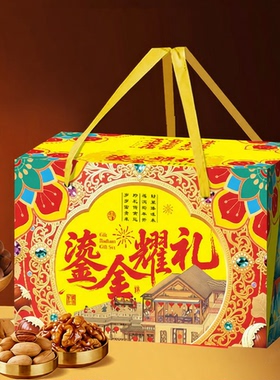 分装瓶收纳罐年货坚果礼盒装干果零食大礼包过年走亲戚送长辈送礼