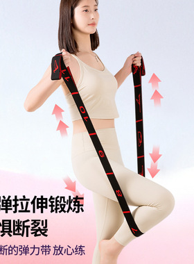 空盒子瑜伽弹力带女开肩拉力带儿童跳拉丁舞蹈练功拉伸带拉筋带高