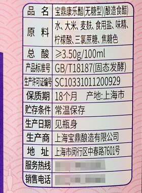 分装瓶收纳罐上海宝鼎天鱼康乐醋无白糖型500ml 虾蟹蒸饺蘸醋凉拌