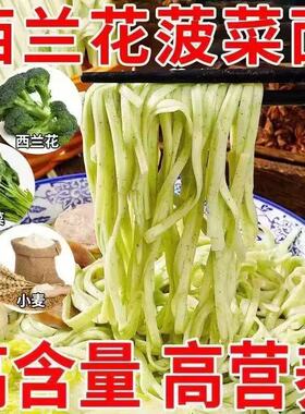 分装瓶收纳罐西兰花菠菜面手工粗粮干挂面代餐早餐易煮速食方便面