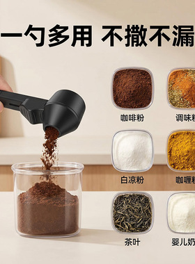 空盒子跨境款滑动咖啡勺推拉量勺长柄定量果蔬粉防散落食品级调料