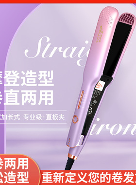 空盒子夹板直卷干湿两用不伤发烫直发器调温拉直板夹刘海熨内扣电